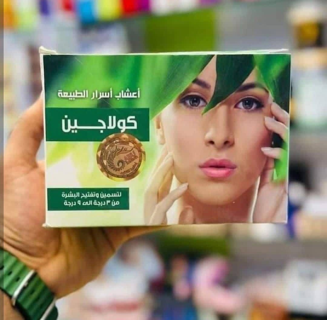 مسمن ومنفخ وجه

بالاعشاب 😍

اكياس كولاجين + بوتوكس شراب الأصلي 💯☺️

تريدون الوجه 😍يسمن ويصير ابيض😍 ويجنن😍 اخذ شراب اكياس الكولاجين مسمن ومبيض 🤩🎇👇🥀👇احذرووو التقليد🎇 🍃

مسمن اعشاب الكولاجين الأصلي

فعال وأصلي مجرب

مسمن اعشاب الكولاجين للوجه يسمن الخدود ويبيض الوجه

خلال ايام فقط بدون اي آثار جانبية 👍

تحتوي العلبه علي 20كيس. سعر 8الاف


**إذا كنت صاحب هذا الإعلان وتريد حذفه لأي سبب، رجاءا أرسل رسالة إلى الدعم الفني**