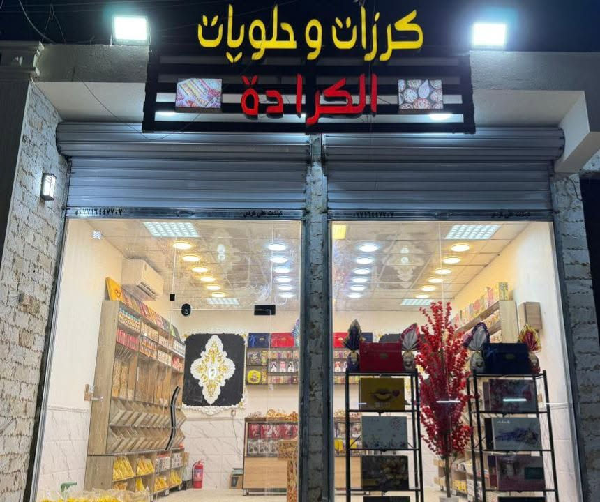 سلام عليكم محل للبيع العدم تفرغ الاستفسار واتساب ‏‪***********‬‏المكان الحسنيه
