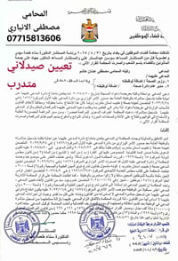الحمد لله الذي بنعمته تتم الصالحات  بفضل الله تعالى، صدر قرار محكمة قض...