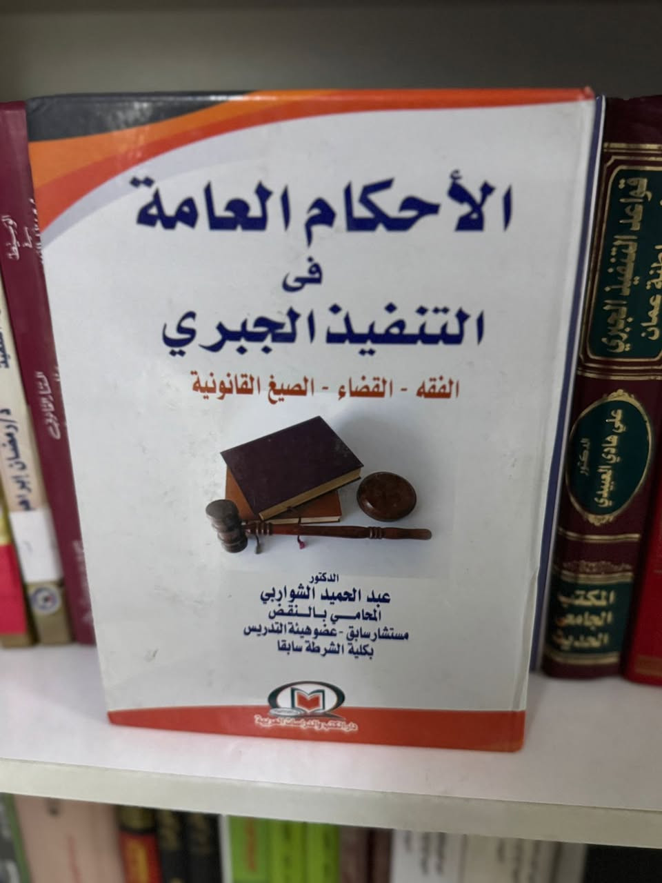 👉 https://wa.me/9647723062956
📚 مكتبة ماستر مايند
كتب قانونية متخصصة لطلبة القانون والباحثين⚖️
:تخصص 

✔️ التنفيذ
✔️ المسؤولية المدنية والتقصير

✨ لأن المعرفة القانونية تبدأ من المصدر الصحيح.

📞 للتواصل: ***********         
👉 https://wa.me/9647723062956

#كليات_القانون #كلية_الحقوق #العلوم_القانونية #الدراسات_القانونية #القانون_العراقي #طلبة_الحقوق #طلبة_القانون #باحثون_قانونيون #أساتذة_القانون #تشريعات_عراقية #القانون_المدني #القانون_الجنائي #القانون_الدستوري #القانون_الإداري #القانون_الدولي #القانون_التجاري #جامعة_بغداد #كلية_الحقوق_جامعة_بغداد #الجامعة_المستنصرية #كلية_القانون_المستنصرية #جامعة_النهرين #كلية_القانون_جامعة_النهرين #جامعة_بابل #كلية_القانون_جامعة_بابل #جامعة_الكوفة #كلية_القانون_جامعة_الكوفة #جامعة_كربلاء #كلية_القانون_جامعة_كربلاء #جامعة_القادسية #كلية_القانون_القادسية
