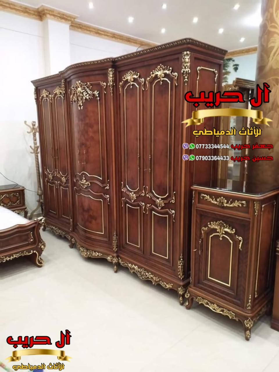 ✨نبهركم بارقى الموديلات الرائعة ونضع بين ايديكما أجمل التصاميم الراقية✨
💝الأناقة لها اسلوبها الخاص كما يجب أن يكون لك أنت زبوننا الكريم💝

⚜️موبيليات آل حريب رواد الأثاث المصري في العراق⚜️

♦️للحجز والاستفسار يرجى الاتصال على الارقام التالية: ***********‬ / ***********
♦️العنوان: زيونة، قرب مدينة ألعاب بغداد♦️
