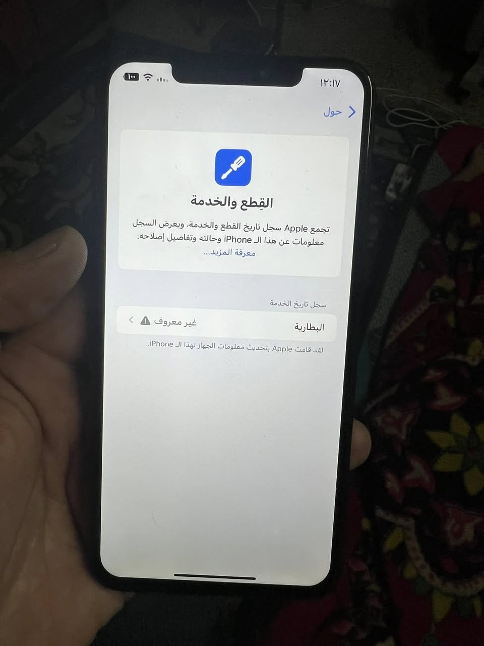 اكس ماكس للبيع تفاصيل بل صور فيس ايدي شغال  سعر 200 عنوان بغداد ***********
