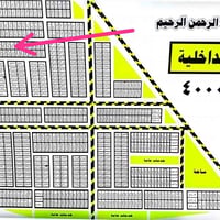 الناصرية • ٤٠٠٠م • طابو داخليه