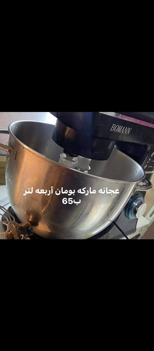 كلشي تحتاجه موجود صوره يمكم


**إذا كنت صاحب هذا الإعلان وتريد حذفه لأي سبب، رجاءا أرسل رسالة إلى الدعم الفني**