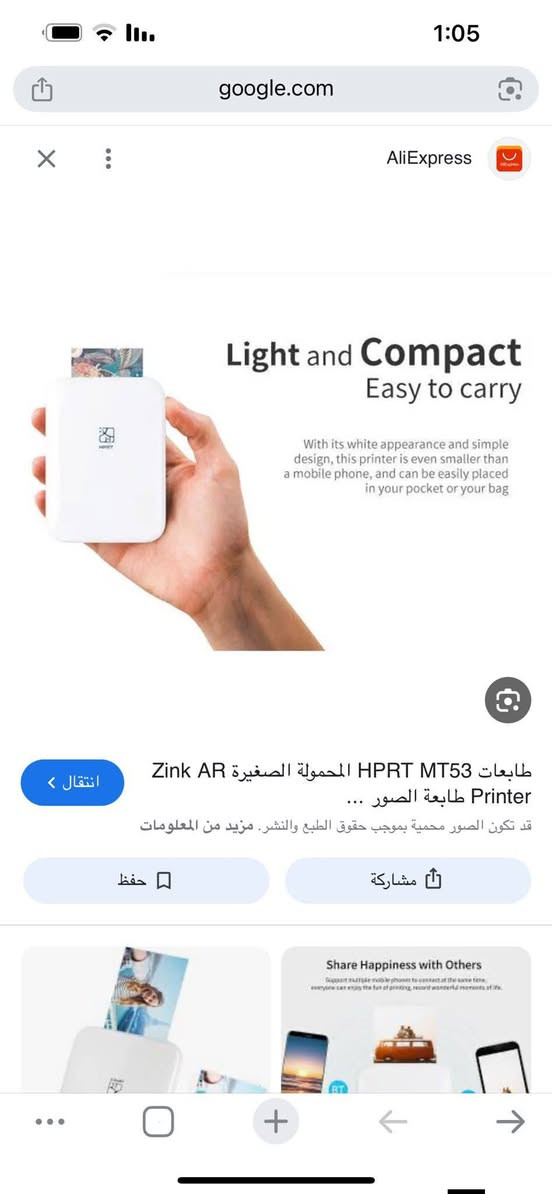 طابعة صور ورقية راقية تربط إيفون وأندرويد سعر ٤٠ ألف مراسله الرقم ***********
