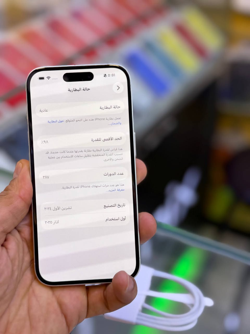 ايفون 16 ضمان وكاله ماستر اصلي 
ذاكره 256 بطاريه 98  
نضافه 💯💯 جهاز لا مفتوح 
ولا مصلح ضمان من مركز وين ميعجبك افحص ملحقات كامله 
السعر مليون 890 الف قفل اقوى سعر العنوان بغداد البياع شارع عشرين 
 🟦🟦 متوفر اقساط على مصرف الرافدين فقط 👉 
هاتف ***********📞📞
هاتف ***********📞📞
