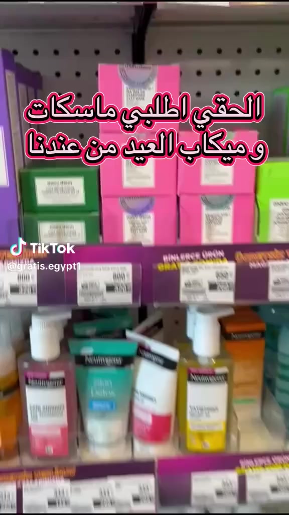 منتجات تركيه المانيه فرنسيه كورية يابانية المنشأ 
دللي بشرتج بمنتجات اصلية 💯 من تركيا 🇹🇷 لباب بيتك توصيل جميع محافظات العراق

  
#اكسبلور_فولو #لايك #اكسبلور_expIore #العراق


**إذا كنت صاحب هذا الإعلان وتريد حذفه لأي سبب، رجاءا أرسل رسالة إلى الدعم الفني**