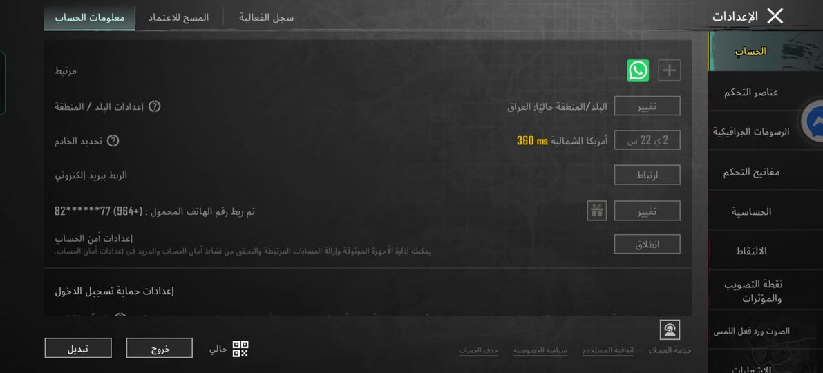 حساب بوبجي مراوس فقط وجه لوجه موصل


**إذا كنت صاحب هذا الإعلان وتريد حذفه لأي سبب، رجاءا أرسل رسالة إلى الدعم الفني**