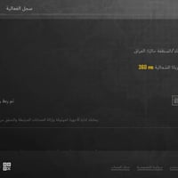 حساب بوبجي • مراوس • موصل