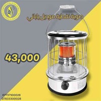 صوبة نفطية • موديل ياباني • درجة اولى