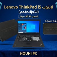 ثينك باد i5 • شاشة أصلية • مذربورد محترق