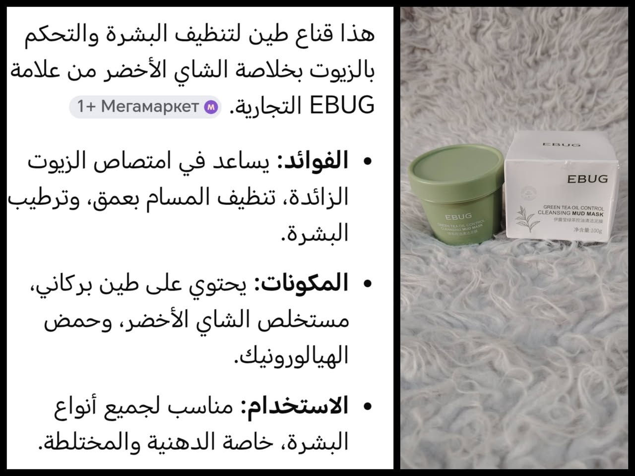 عندي منتجات للعنايه باسعار مناسبه كل المنتجات تجنن توصيل موجود


**إذا كنت صاحب هذا الإعلان وتريد حذفه لأي سبب، رجاءا أرسل رسالة إلى الدعم الفني**