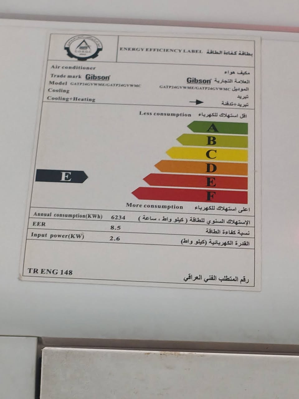 الاسم (العلامة التجارية): جيبسون (Gibson).
السعة التبريدية: يبلغ حجم السبلت2 طن  (حوالي 22,000 إلى 24,000 وحدة تبريدية BTU)، وذلك بناءً على الحسبة الفنية للقدرة الكهربائية المدخلة (2.6 كيلو واط) ونسبة كفاءة الطاقة (8.5).السعر 650وبي مجال وع فحص


**إذا كنت صاحب هذا الإعلان وتريد حذفه لأي سبب، رجاءا أرسل رسالة إلى الدعم الفني**