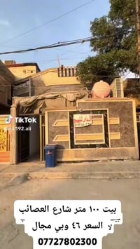 شارع العصائب • ١٠٠م • للبيع