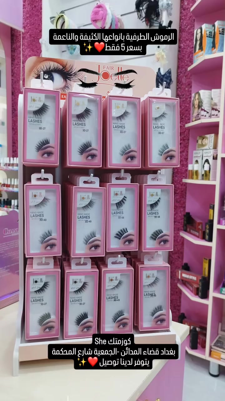 #اكسبلور_فولو #هدى_يوسف #رموش #اكسبلور_لايك #كوزمتك


**إذا كنت صاحب هذا الإعلان وتريد حذفه لأي سبب، رجاءا أرسل رسالة إلى الدعم الفني**