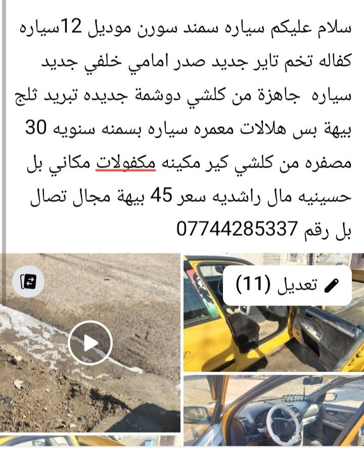 تفاصيل داخل المنشور تصال بل رقم ***********
