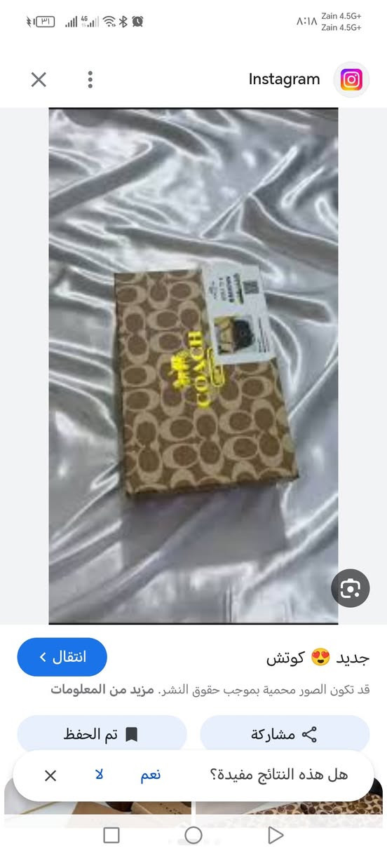 حقيبه من ماركه كوتش كروس بظاعه dhl
سعرك با العافيه


**إذا كنت صاحب هذا الإعلان وتريد حذفه لأي سبب، رجاءا أرسل رسالة إلى الدعم الفني**