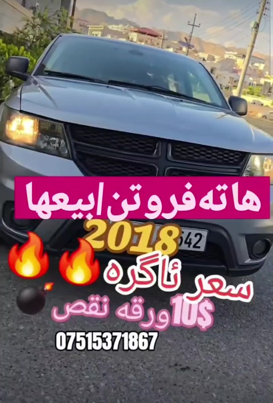 #suq_syarat_duhok #iraq #kurdistan #explore  #cars ‌ 

