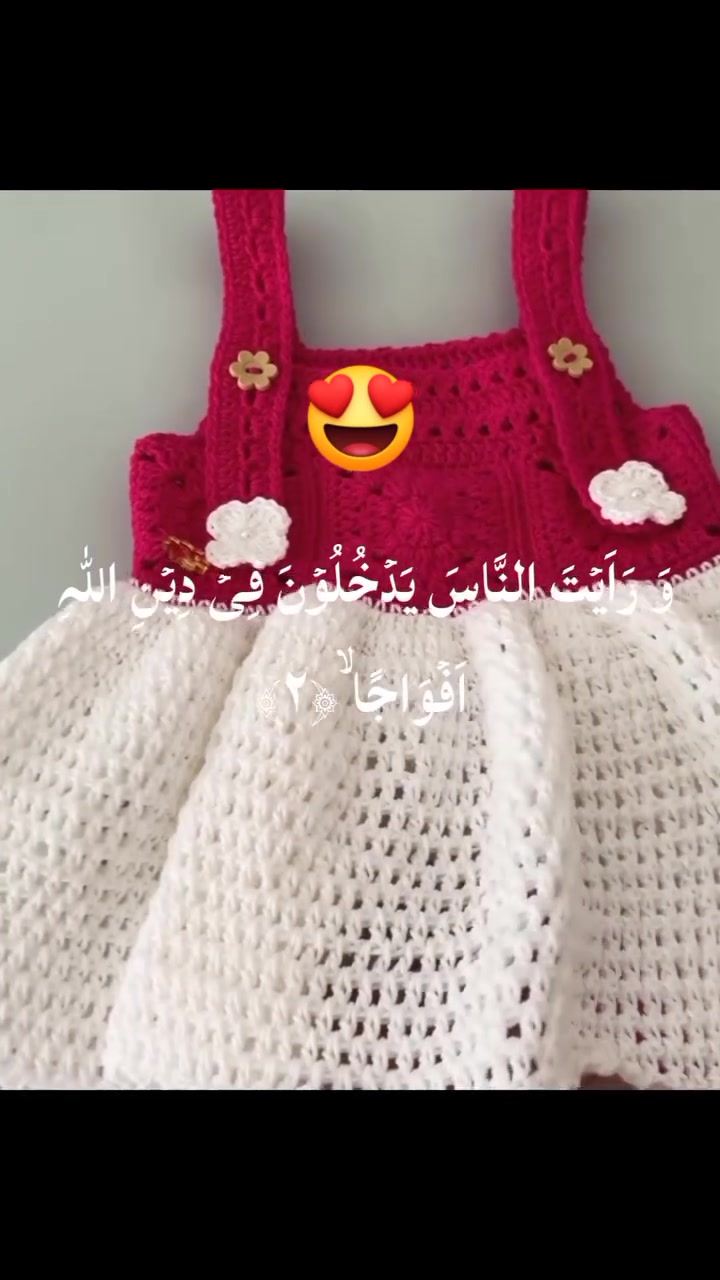 🎀 لأن التفاصيل الصغيرة تصنع الفرق 💖
ملابس كروشيه للصغار بخامات مريحة وتصاميم أنيقة تناسب الأميرات والأمراء 👑🧶
📩 الطلبات مفتوحة
#ملابس_كروشيه #أطفال #كروشيه #هاند_ميد #ملابس_مواليد #ستايل_أطفال #تفاصيل_ناعمة


**إذا كنت صاحب هذا الإعلان وتريد حذفه لأي سبب، رجاءا أرسل رسالة إلى الدعم الفني**