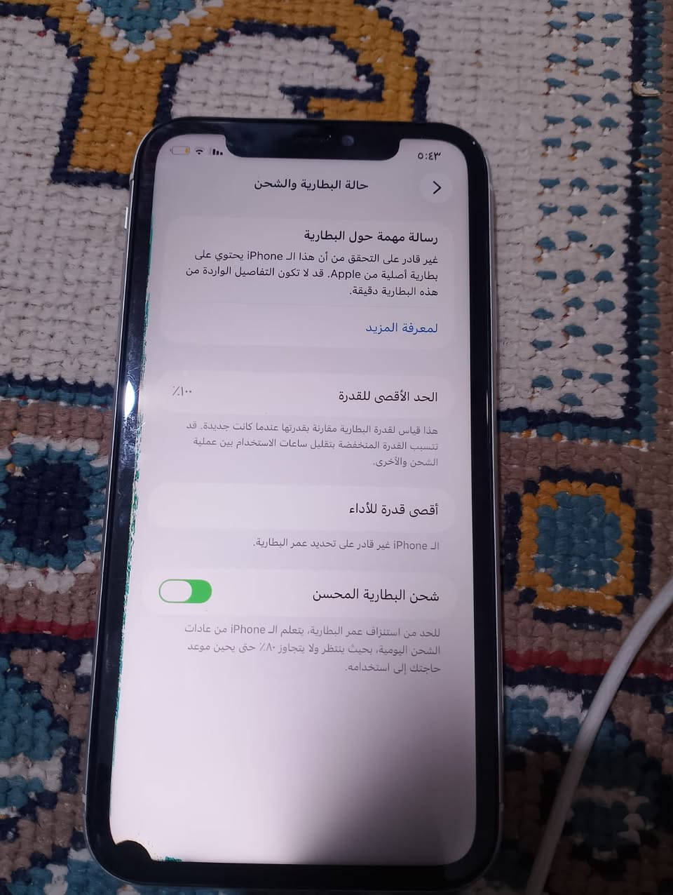 سلام عليكم آيفون ١١كامرتين للبيع جهاز بدل شاشه وبطاريه ١٠٠ذاكره ١٢٨فقط بي نقطه سوده مثل ما بينه لاما مثره عله جهاز سعر ١٨٠وبي مجال لشراي رقم لاستفسار***********مكاني ميسان
