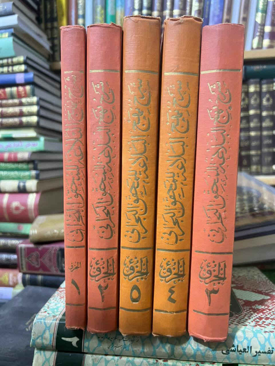 شرح نهج البلاغة لكمال الدين ميثم بن علي بن ميثم البحراني (المتوفى سنة 679 هـ/ 1280 م)، والمعروف بـ "ابن ميثم البحراني والذي يُعتبر من كبار المحققين في الفلسفة والكلام، وكان أستاذاً لعدد من كبار العلماء مثل العلامة الحلي.
يتميز شرح ابن ميثم البحراني عن غيره بكونه "شرحاً فلسفياً وعقلانياً" بالدرجة الأولى، وينقسم محتواه إلى:
المنهج الفلسفي والكلامي: يميل ابن ميثم إلى استخدام أدوات الفلسفة والمنطق لتفسير كلام الإمام علي، حيث يربط بين نصوص "نهج البلاغة" والقواعد العقلية والبرهانية.
الجانب العرفاني (الصوفي): يتميز هذا الشرح بإضفاء مسحة عرفانية وروحية على النصوص، حيث يستنبط الأسرار الباطنية والمعاني السلوكية من الخطب.
التحقيق اللغوي والأدبي: لا يغفل الجانب البلاغي؛ فهو يحلل التراكيب اللغوية بدقة، لكنه يعتبر اللغة وسيلة للوصول إلى العمق الفلسفي للخطبة من الشروحات المهمه
بطبعة الالوان النادر جدا


**إذا كنت صاحب هذا الإعلان وتريد حذفه لأي سبب، رجاءا أرسل رسالة إلى الدعم الفني**