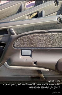 للبيع 07806460204