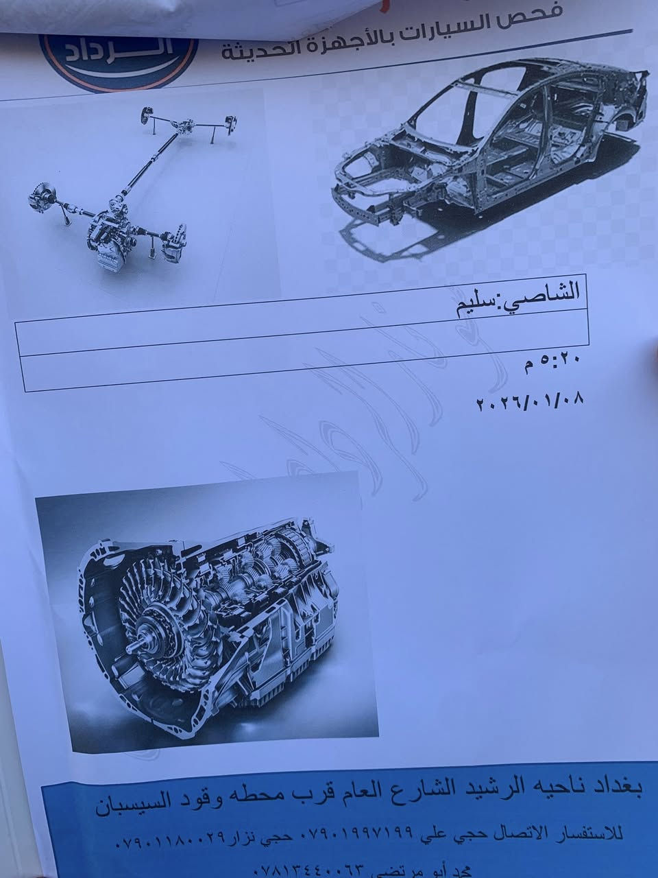 السلام عليكم  للبيع سبورتج 2013 خليجيه محرك 2000 دوش علئ وضع الشركه حلوه ونضيفه مكفوله من الصبغ والتبديل رقم بغداد مشروع وطني السونار بل منشور اقتنع وخابر السعر 148 وبه مجال للشراي *********** مكان السياره الرمادي
