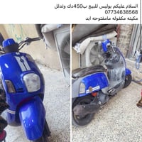 بوليس • خابر • تدلل
