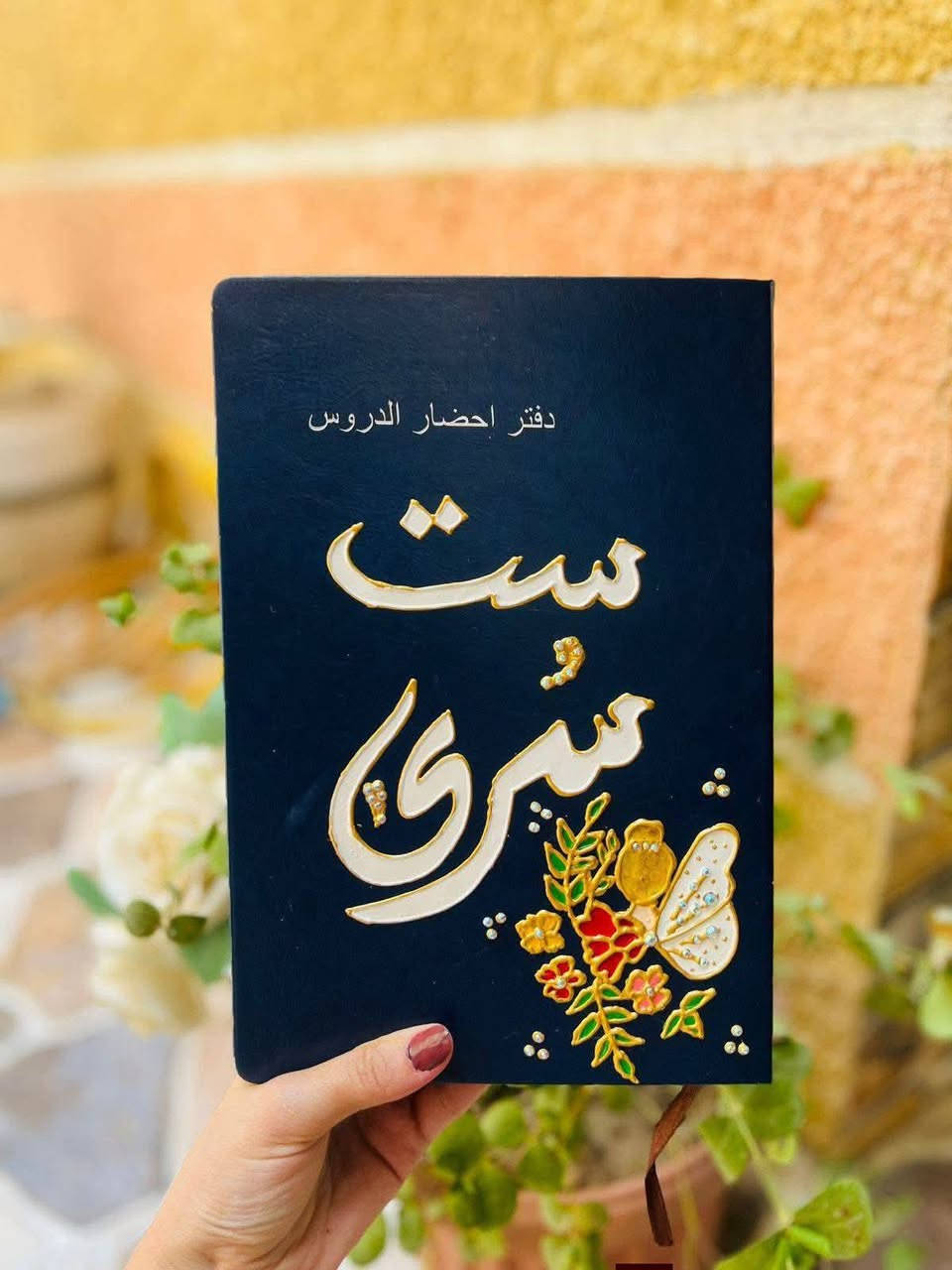 📢 إعلان ♥️♥️
تم فتح الحجز❤️❤️ على دفاتر الخطة♥️♥️ للمعلمات والمدرسات.🌹🌹
يرجى من الراغبات بالحجز تسجيل أسمائهن❤️❤️ في أقرب وقت،♥️♥️ وسيكون التسليم حسب أسبقية الحجز.🏍️🏍️
مع الشكر والتقدير.🙏🙏


**إذا كنت صاحب هذا الإعلان وتريد حذفه لأي سبب، رجاءا أرسل رسالة إلى الدعم الفني**