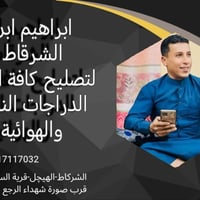 مسواك جديد • ستوته • بايسكلات