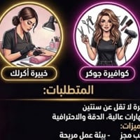 للاستفسار /07700047204