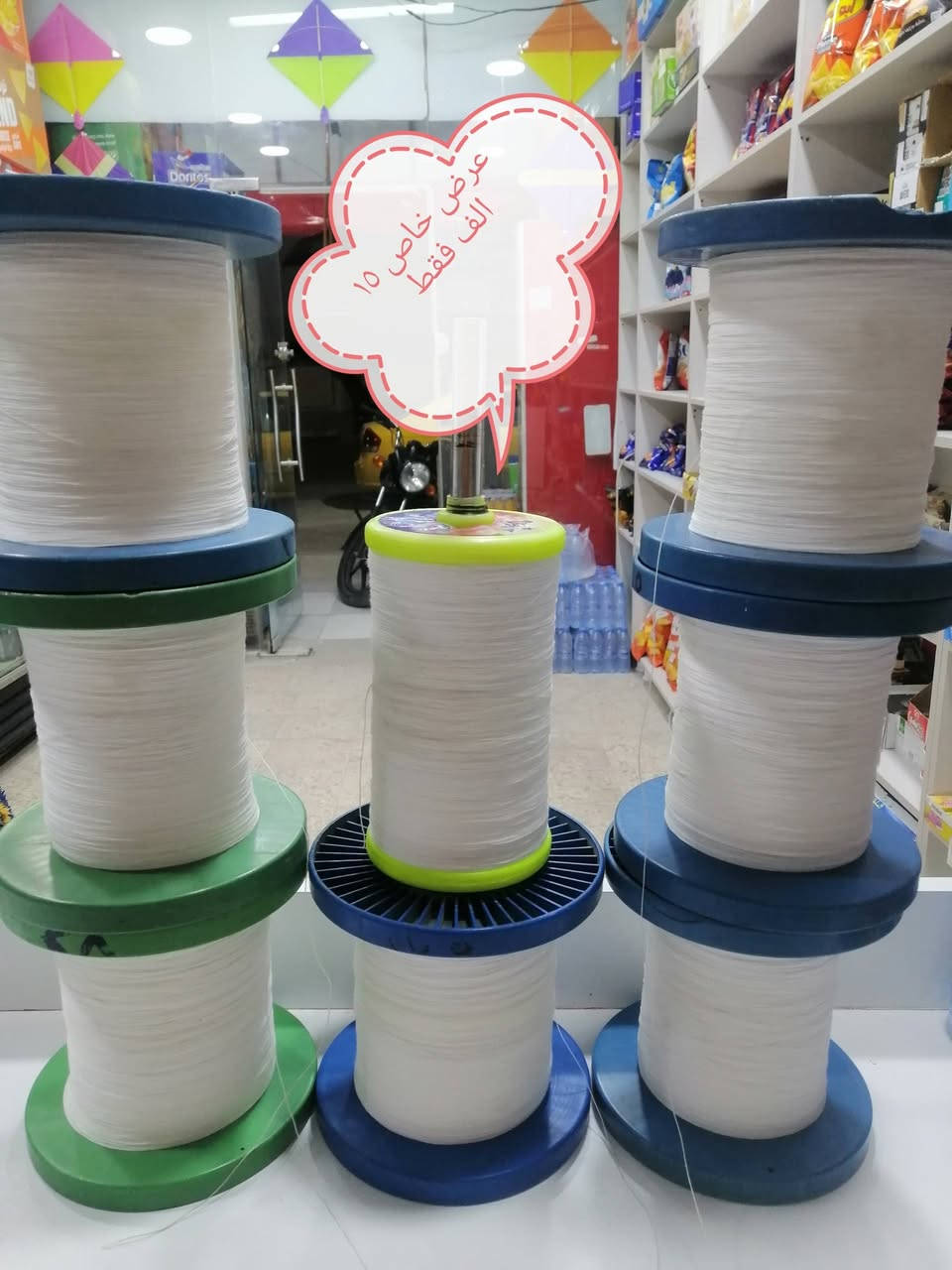 عرض خاص
السيلاوي للطيارات الورقية وكافة انواع الخيوط يرحب بكم جملة ومفرد العنوان المعملجي مقابل كلية الصفوة الأهلية أسواق السيلاوي
رمضان كريم عليكم جمهور كربلاء


**إذا كنت صاحب هذا الإعلان وتريد حذفه لأي سبب، رجاءا أرسل رسالة إلى الدعم الفني**