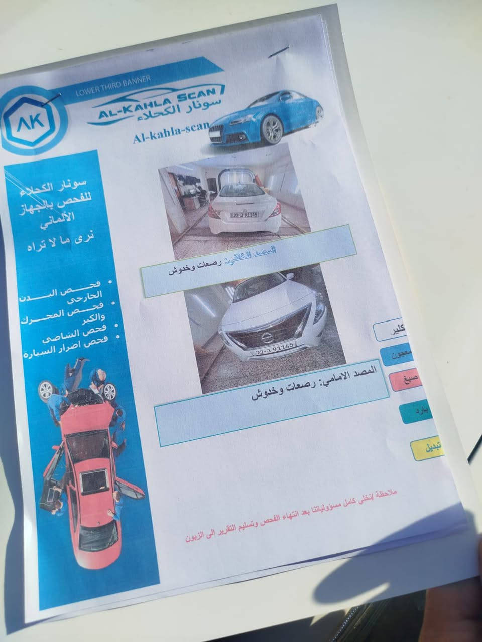 صني 25 مصري
للبيع سني مصري 2025 اربيل ماشية 34 الف بسم عربي تحويل أو وكالة السيارة بدون قطرة صبغ و بيها طخة خفيفه بالباب الخلفي السعر 118 وبيها مجال بسيط
العنوان الدوره جمعيه خير الله 
للاتصال ***********
