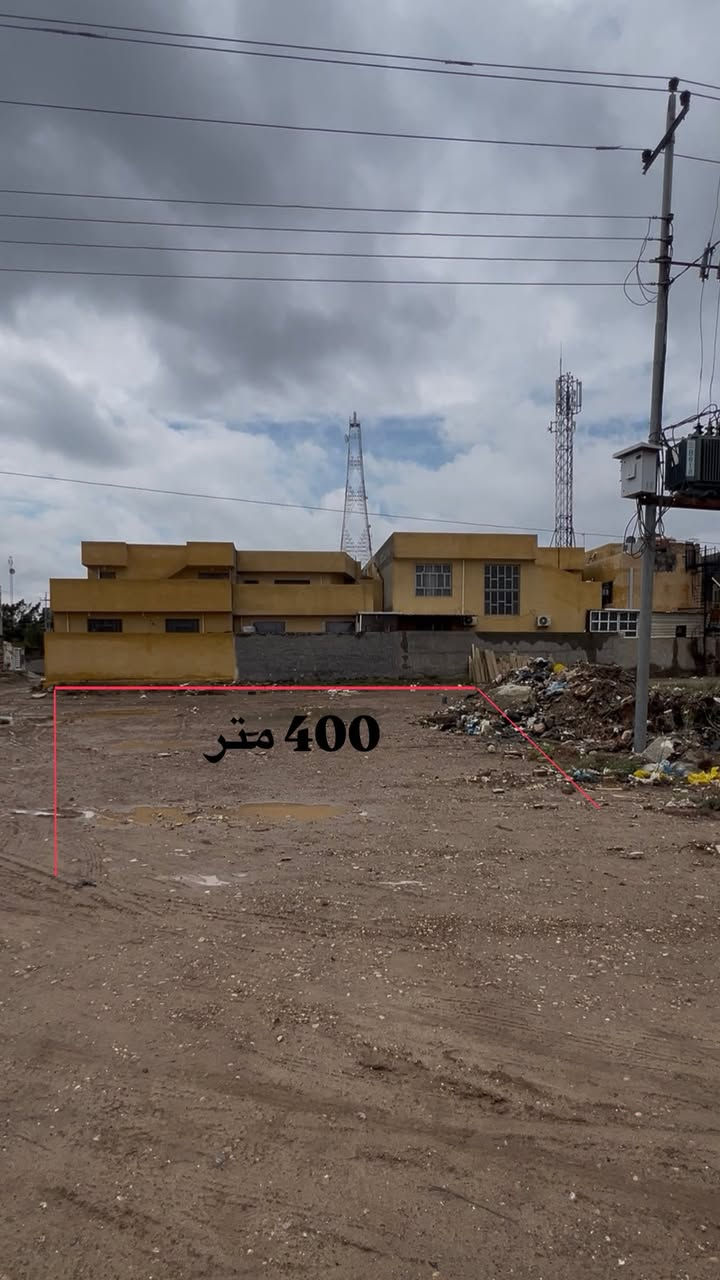 انتباه ‼️‼️
قطعه ارض تجاريه للبيع المساحه ٤٠٠ متر مربع.٢٠في ٢٠ مع فضله اضافيه داخله مع القطعه ١٠٠ متر . سند مستقل تحويل مباشر من المالك  الشرعي   القطعه تجاريه. ركن عل شارعين الاول  المحيط الرئيسي شارع ٣٠ متر  والثاني الشارع الفرعي. ال١٥ متر  النافد علي شارع الدجيل  مطله مباشره عل شارع المحيط  الرئيسي . تصلح للاستثمار التجاري..
للاستفسار أكثر الاتصال عل الرقم ***********
