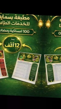 توصيل بسماية • توصيل بغداد • خدمات توصيل