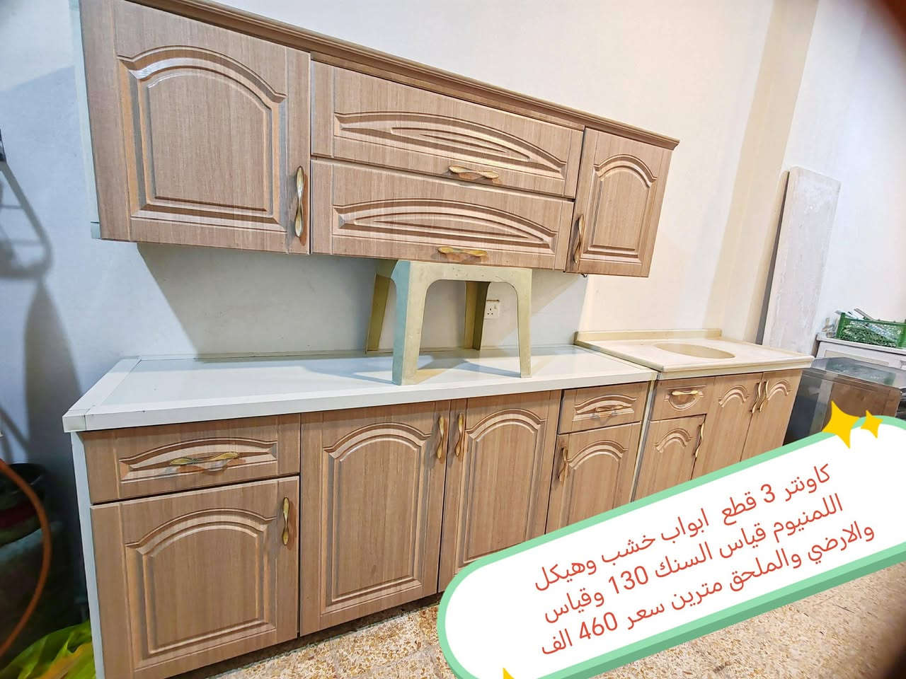 @إشارة اغراض للبيع والاسعار عالصور اللي يريد التواصل خاص


**إذا كنت صاحب هذا الإعلان وتريد حذفه لأي سبب، رجاءا أرسل رسالة إلى الدعم الفني**