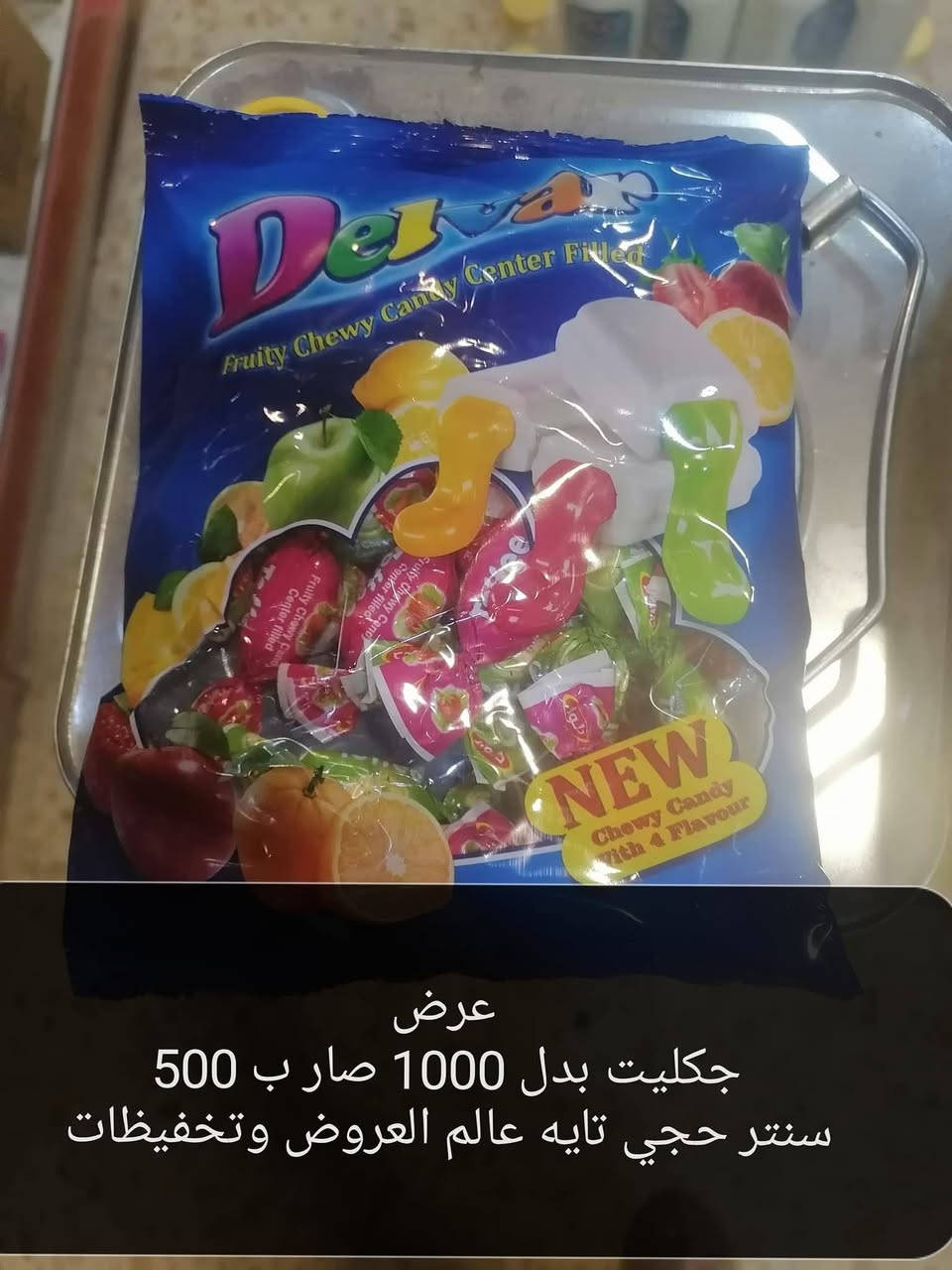 السلام عليكم
توفر عروض مميزه
واسعار مناسب بسنتر حجي عالم العروض وتخفيظات 
عنون حله ابوغرق ركن شارع مدرسه الربيع
مقابل ابو طيف دلال


**إذا كنت صاحب هذا الإعلان وتريد حذفه لأي سبب، رجاءا أرسل رسالة إلى الدعم الفني**