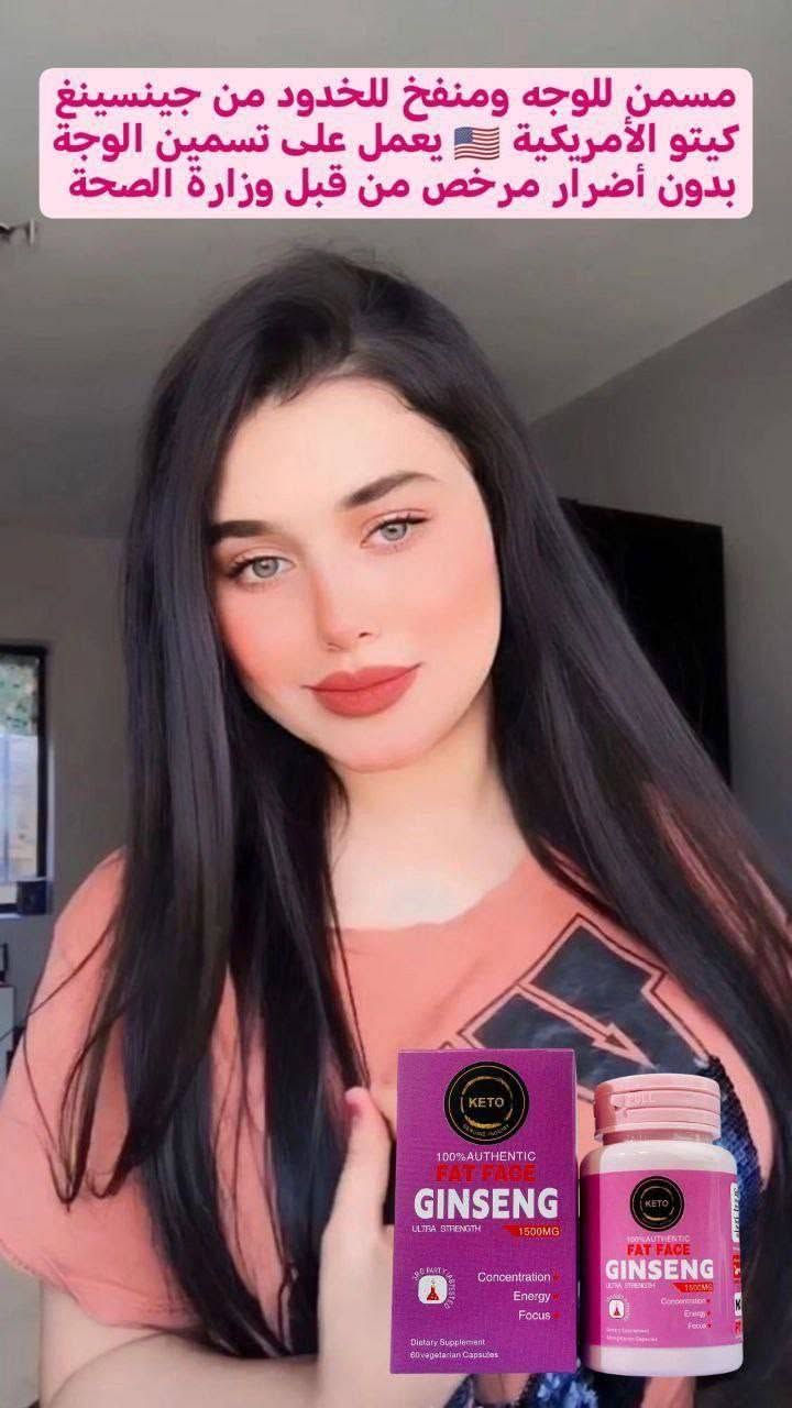 مسمن عام من شركة كيتو 🍯💪

ضعف عام؟ جسمچ هزيل؟
جربّي أقوى مسمن عام من شركة كيتو
يزيد الوزن بطريقة صحية وآمنة
بدون سكريات ومواد مضرة
يناسب البنات والشباب ✨

✔️ يسمن الجسم بالكامل
✔️ ينطي طاقة وحيوية
✔️ طبيعي وخالي من الجلوتين
✔️ مناسب للكيتو دايت

🩷مسمن وجة من كيتو الامريكية 🇺🇸 🩷
من اروع منتجات شركة كيتو الامريكية الاصلية 
مسمن للوجة ونفخ الخدود فقط أمن بدون أضرار مرخص من قبل وزارة الصحة 
شغلة يجنن
مسمن جينسينغ من شركة كيتو الاصلي100%
يجي بهذه الشكل ويكون مغلق بأحكام 
توفر عدنه الاصلي شرط الفحص قبل الدفع💸

#اكسبلور #اكسبلورر_2025 #اكسبلور_فلو #اكسبلور_2025 #اكسبلور_فلو #اكسبلورر_2025 #اكسبلور_explored #اكسبلور_لايك #عرب_فوتو #تصويري #صور #انستقرام #لايك #كميرا #بحر #لقطة #دبي


**إذا كنت صاحب هذا الإعلان وتريد حذفه لأي سبب، رجاءا أرسل رسالة إلى الدعم الفني**