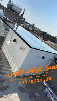 كيرتن وول • جام دبل • كركوك