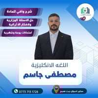 دورة إنجليزي • معهد ألكتاب • بيت هميم