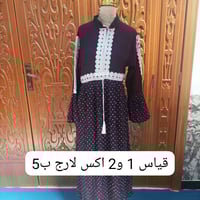 وجبة ملابس • كويتي • نضيف