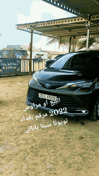 البيع او مراوس   تويوتا سينا ياباني  2022 مرقم بغداد مداور مباشر   جاه...