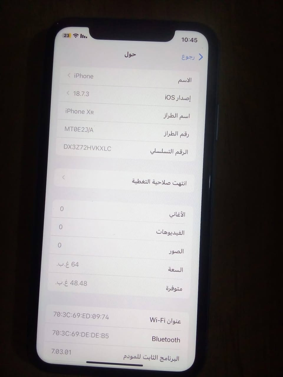 السلام عليكم ورحمه الله وبركاته
٣ ايفونات للبيع قفط بدون مراوس ( مااراوس ) توصيل ماعندي 

الاول.. ايفون اكس ار ذاكرة 64 محور ايفون 17 برو نيلي مبدل بطارية اصلية تقرة ١٠٠٪ وبصمة وجه متوقفة فقط والباقي كفالة عامة السعر ٢١٠ الف 

الثاني ايفون 11  ذاكرة ٦٤ محور ايفون 17 برو ابيض مبدل بطارية اصلية تقرة ١٠٠٪  ويصمة وجه متوقفة والباقي مكفول كفالة عامة سعرة ٢٤٠ الف 

الثالث ايفون اكس ار ذاكرة ٦٤ بلادي جهاز مال بيت كلشي ممبدل ولامصلح بي شي لو سمائي مكفول من كل شي ذاكرة ٦٤ بطارية ٨١ شخط مابيه سعرة ١٩٠ الف 

مكاني بغداد حي الجهاد الشارقة 
***********
