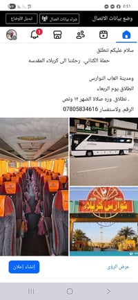 حملة الكناني • كربلاء المقدسة • الأربعاء ١٢:٣٠