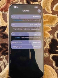آيفون ١٦ برو ماكس • عربي • مكفول
