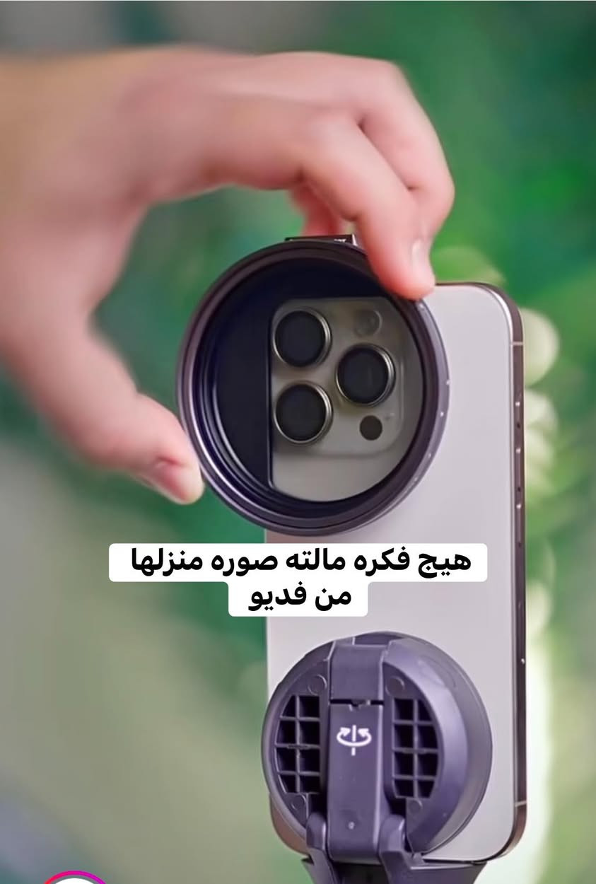 اندي فلتر يصير على موبايل أمانه ممستخدم فقط فتح جيس سعره ٤٥
*********** يوجد توصيل
