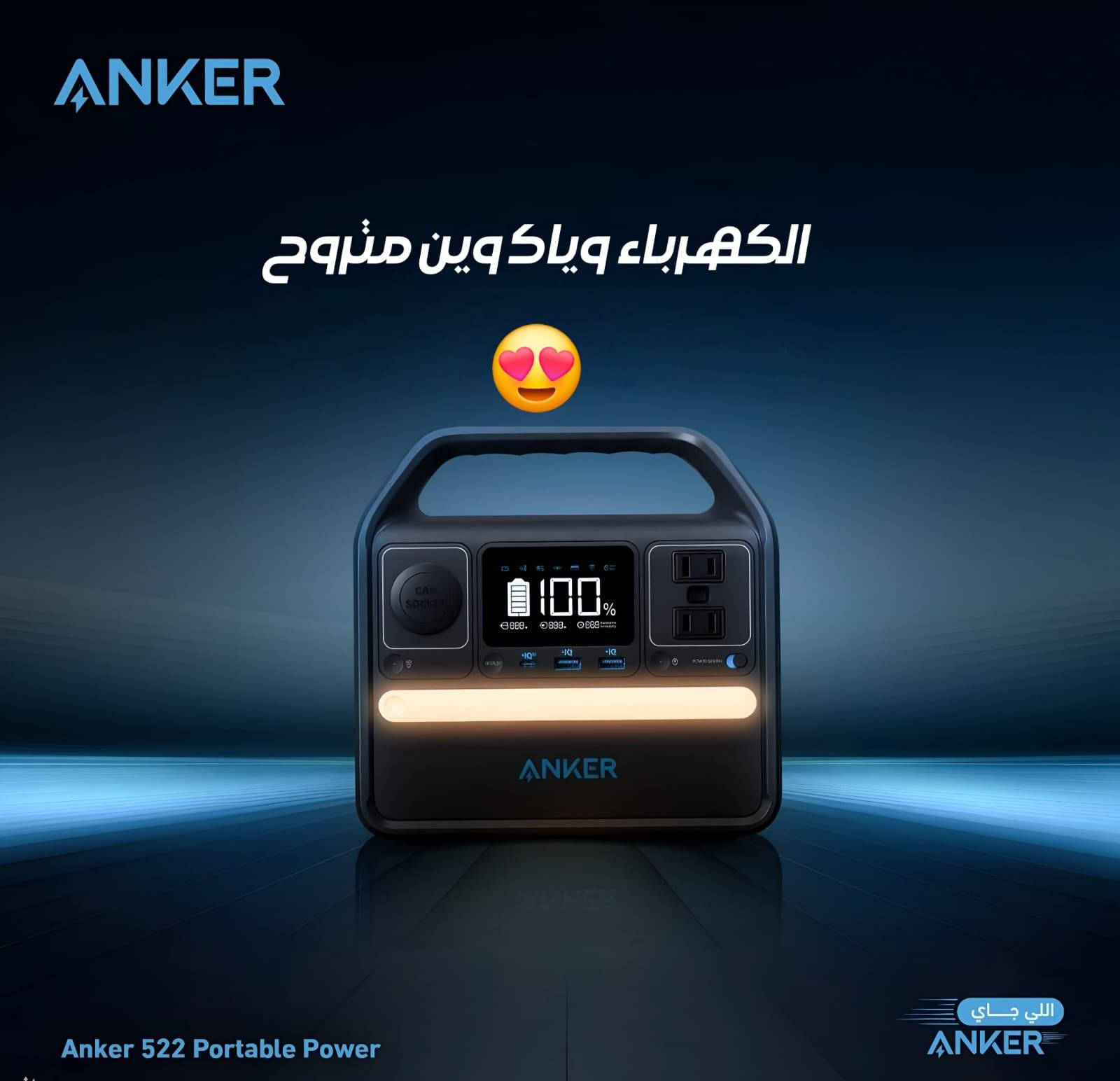 السلام عليكم متوفر جميع بورات  وشاحنات وسماعات انكر  وبكل موديلاته الحجز يوم الثلاثاء الساعه الثامنة بث على TikTok 
رابط الصفحه بالصوره


**إذا كنت صاحب هذا الإعلان وتريد حذفه لأي سبب، رجاءا أرسل رسالة إلى الدعم الفني**