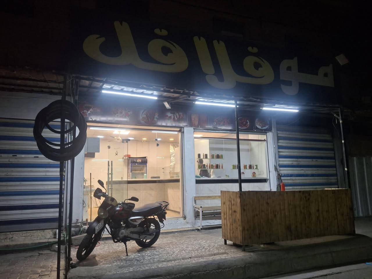 مطعم فلافل وبركر البيع العنوان الكمليه شارع الصفر مقبيل سواق ابو عراقي ***********
