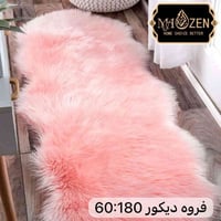 فرؤ ديكور    حصرياً لدى مفروشات الحياوي 😍😍💯 كُل هذا الجمال ما تلكو بس ...