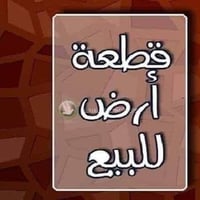 ام العصافير • قطع سكنية • قطع تجارية